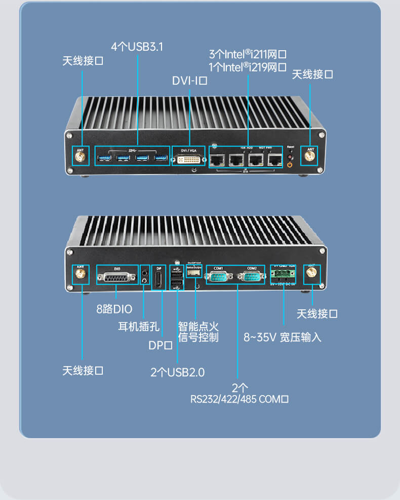 東田無風扇嵌入式工控機,環(huán)境監(jiān)測工業(yè)電腦,DT-3004-H310